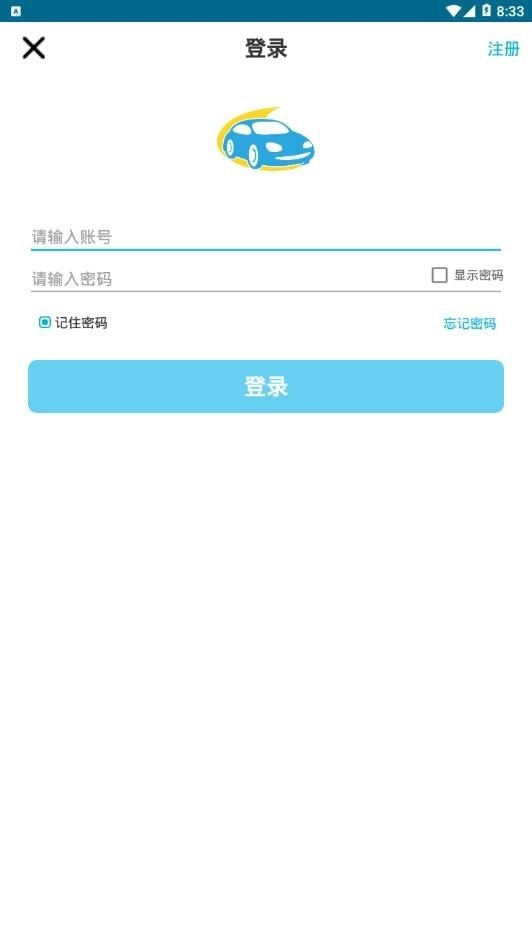 南宁驾培安卓官方版图3