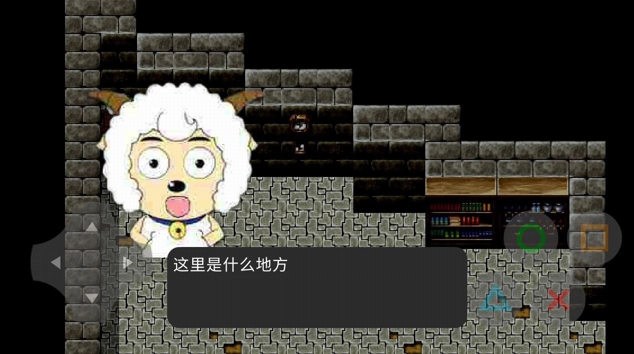 喜羊羊与灰太狼梦的危机游戏官方版图3
