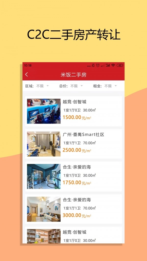 米饭未来手机正版图2