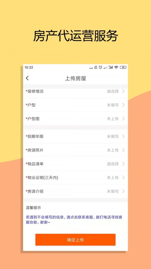 米饭未来手机正版图3