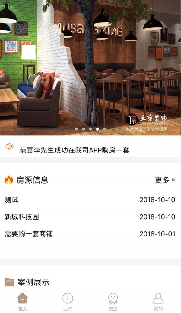装房客官方最新版图1