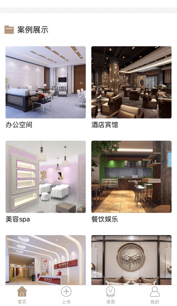 装房客官方最新版图2