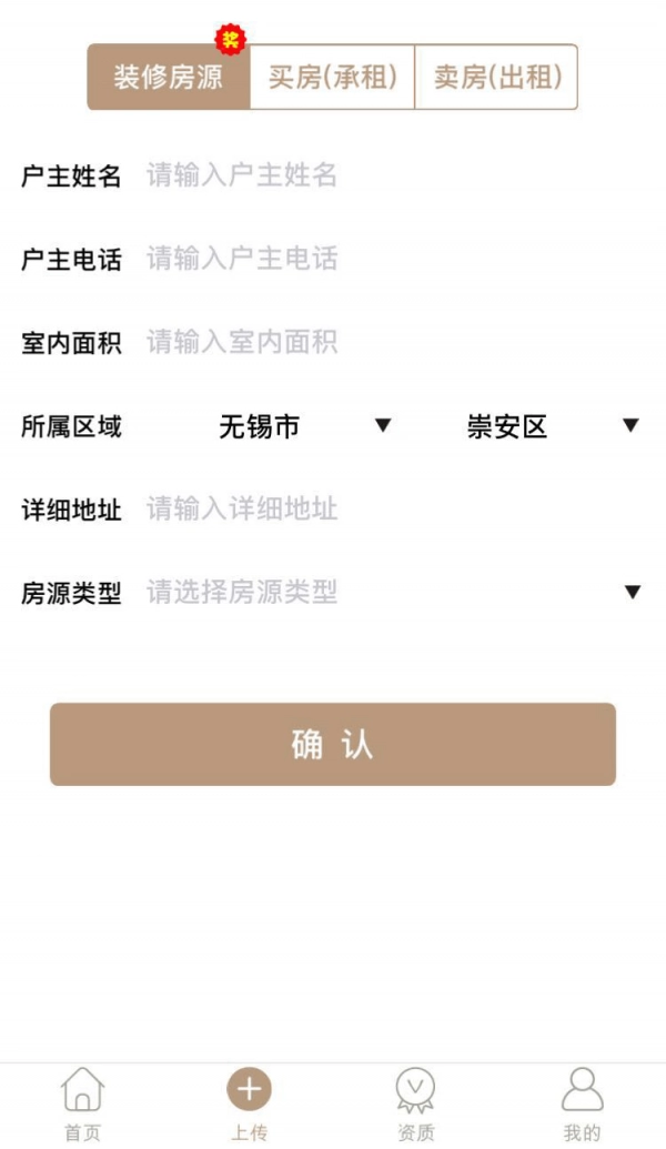 装房客官方最新版图3