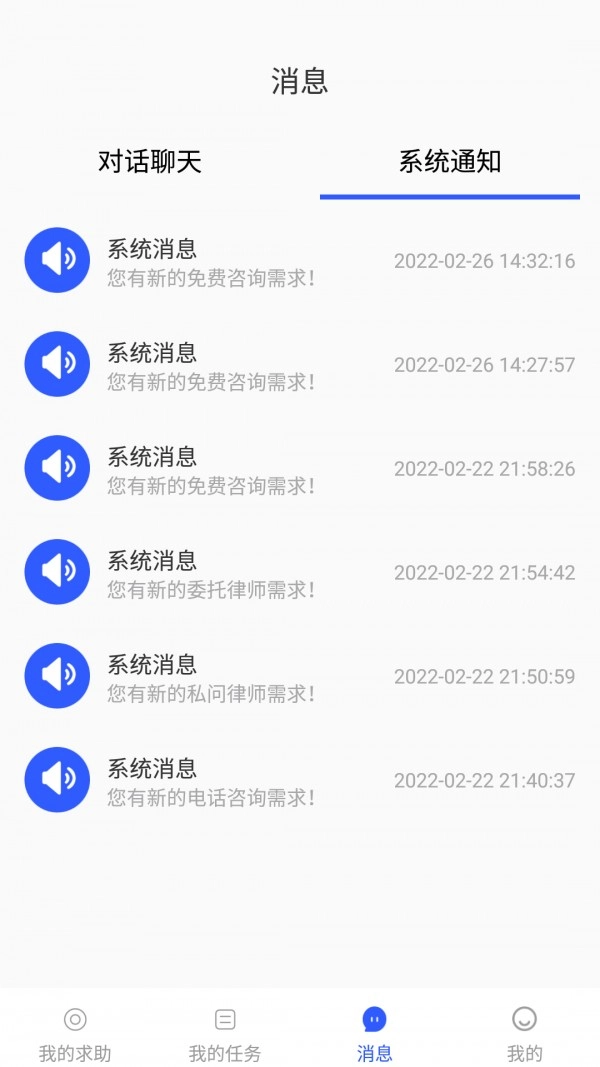 搜律所正版图4