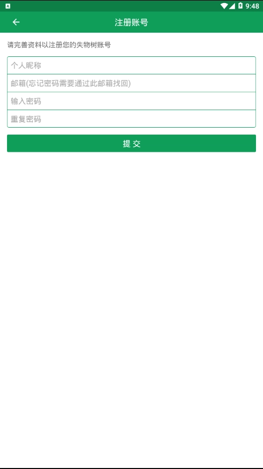 失物树无广告版图3