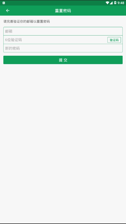 失物树无广告版图4