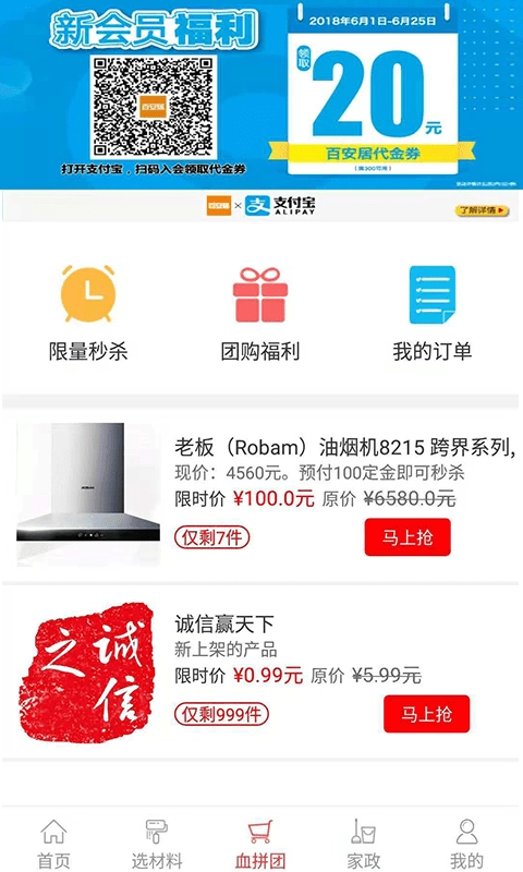 沅陵美家免费版图1