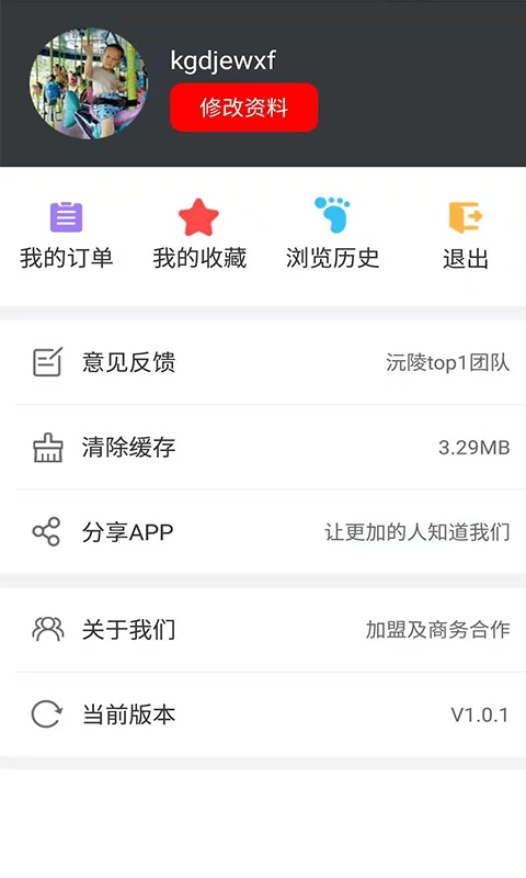 沅陵美家免费版图2
