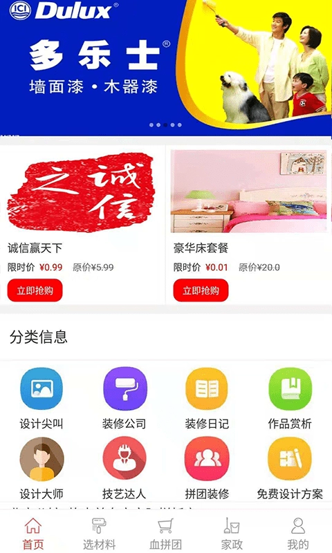 沅陵美家免费版图3