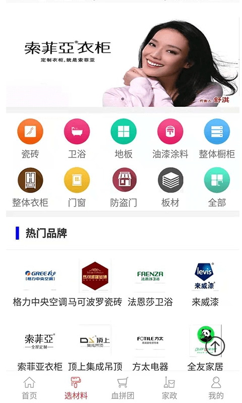 沅陵美家免费版图4
