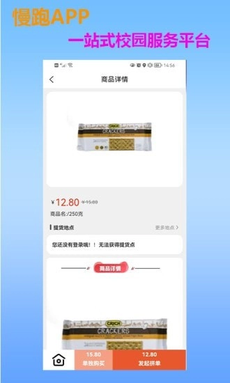 慢跑