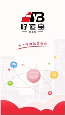 好运宝货主官方版图4