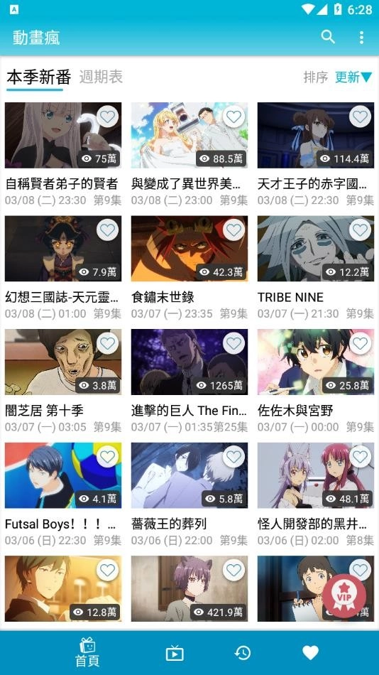 动画疯安卓版图2