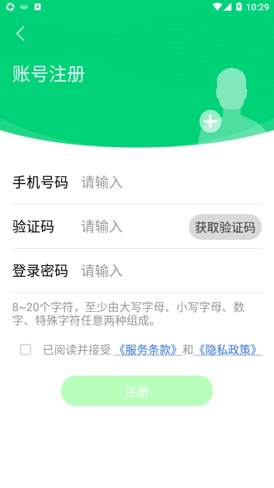 云苑社区无广告版图3