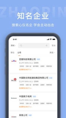齐鲁招聘网官方版图2
