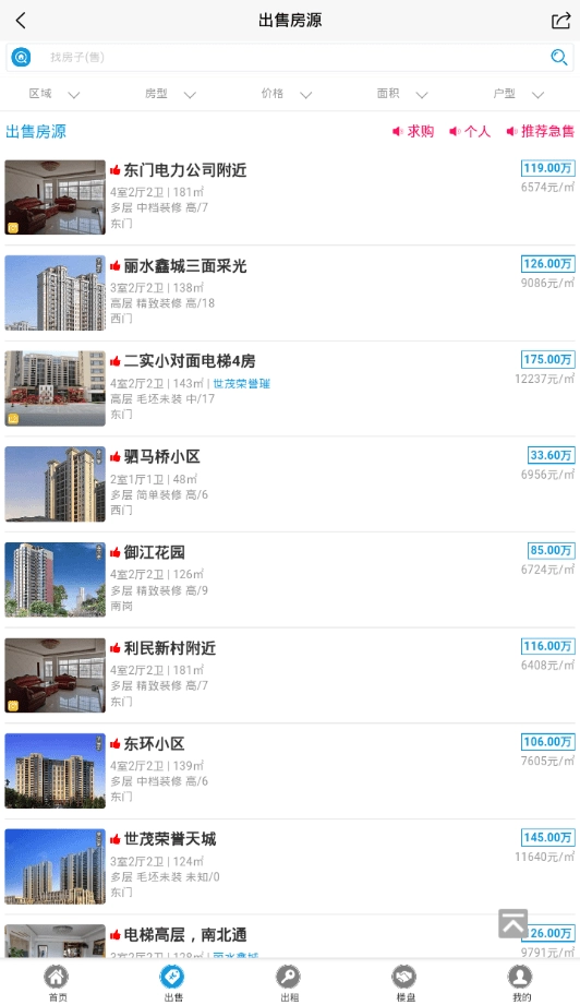 上杭房产网信息网原版图2