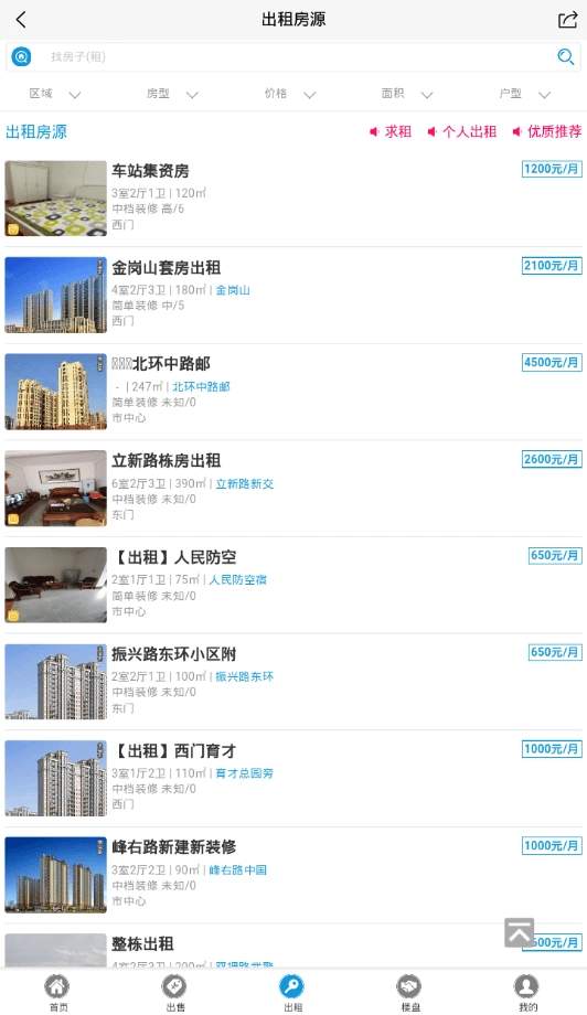 上杭房产网信息网原版图3