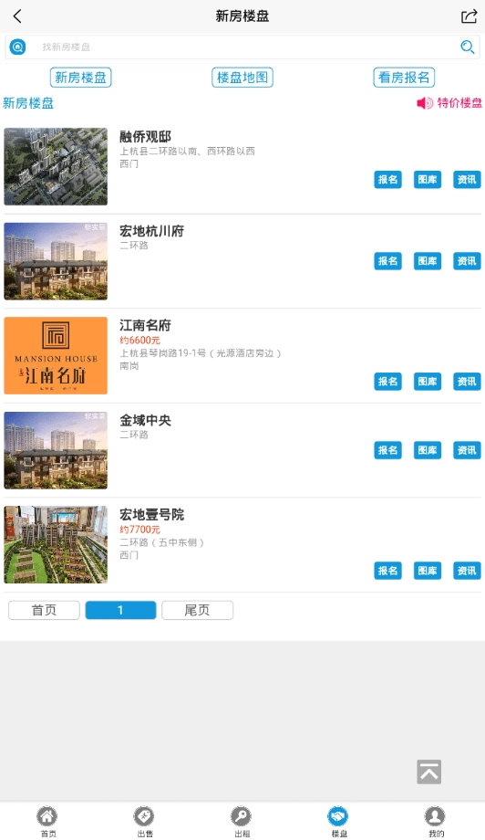 上杭房产网信息网原版图4