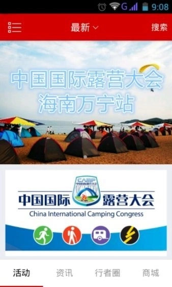行者无疆免费版图2
