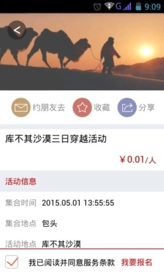 行者无疆免费版图3