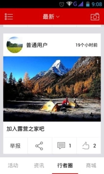 行者无疆免费版图4