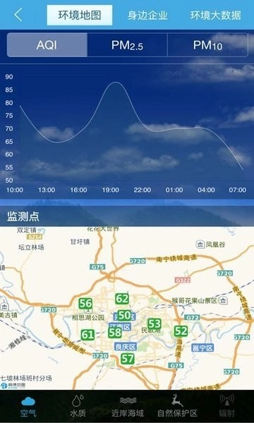 广西环境保护安卓官方版图3