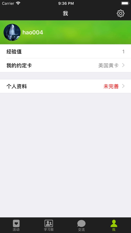 少年桥牌学堂免费原版图4