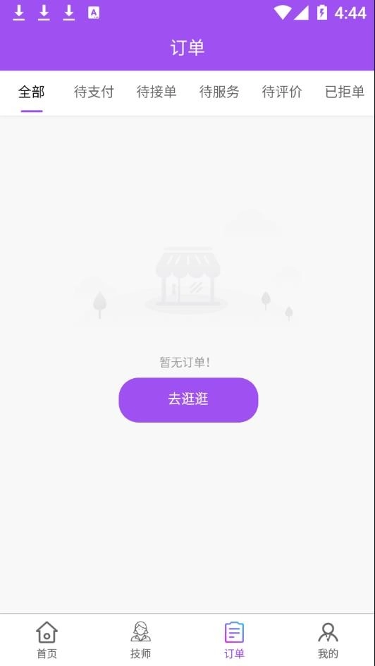 欢乐到家安卓直装版图2