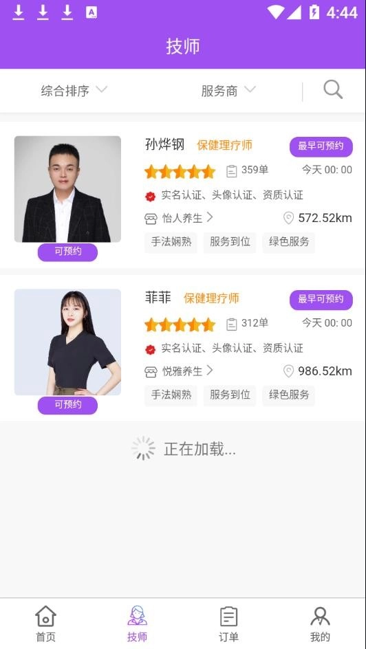 欢乐到家安卓直装版图3