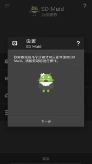 SD Maid原版图1
