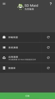 SD Maid原版图2