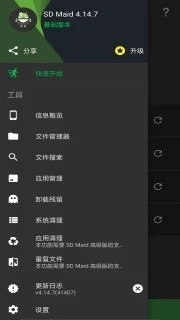SD Maid原版图3