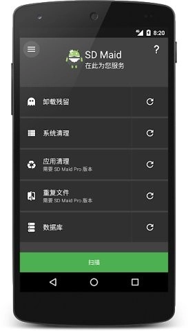 SD Maid原版图4