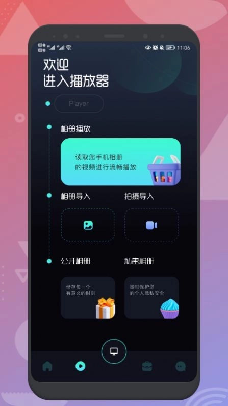 EasyCast投屏安卓直装版图1