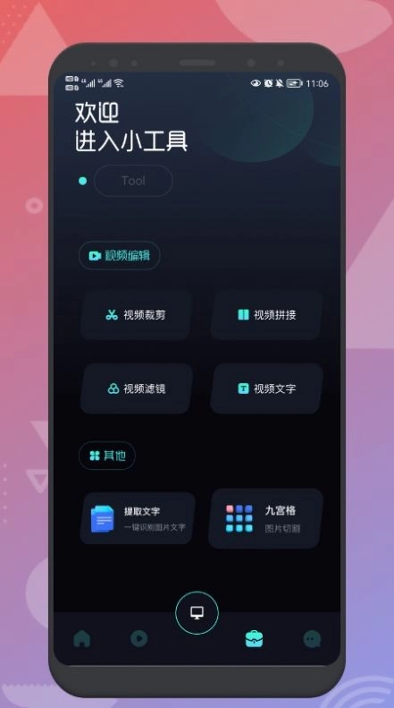 EasyCast投屏安卓直装版图3