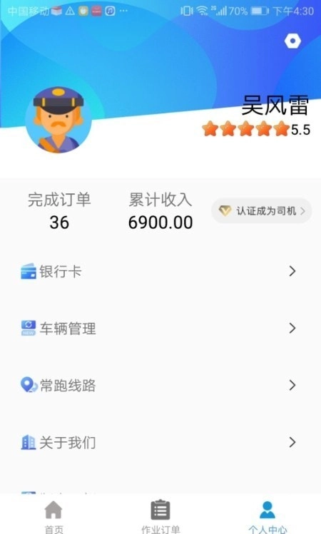 盘古智达原版图2