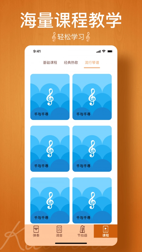 kalimba tuner手机正版图4