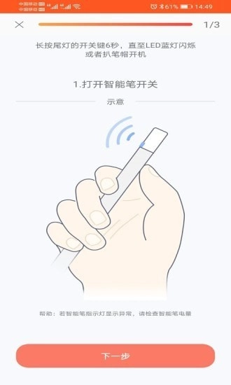 元笔记安卓直装版图1