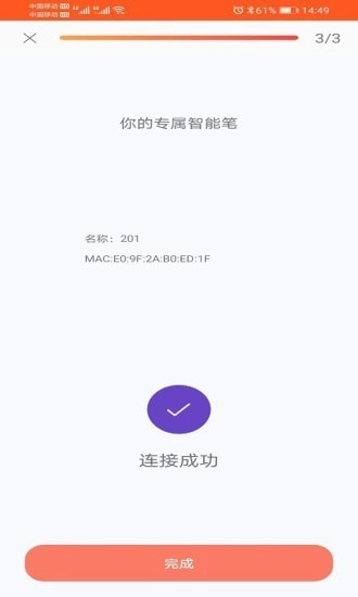 元笔记安卓直装版图2