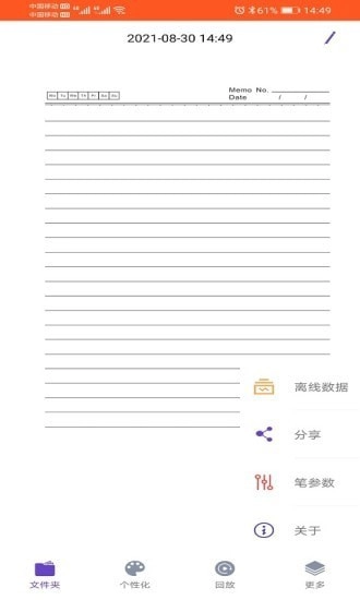 元笔记安卓直装版图3
