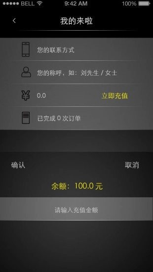 来啦洗车最新免费版图1