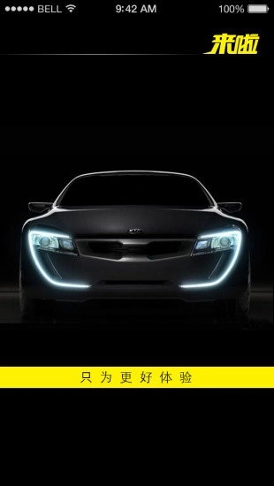 来啦洗车最新免费版图3