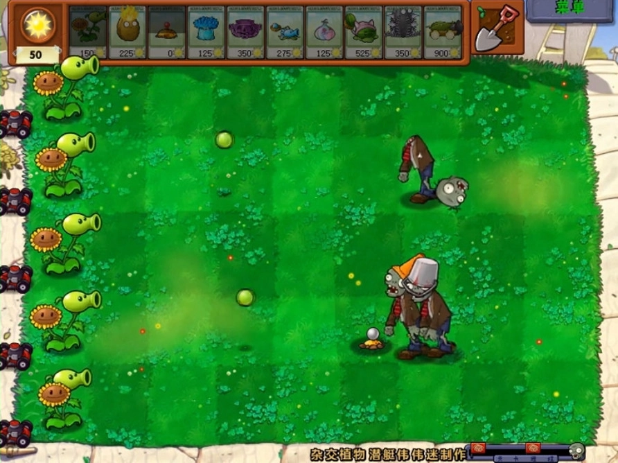 植物大战僵尸杂交植物正版