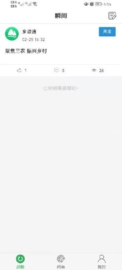 乡贤通官方正版
