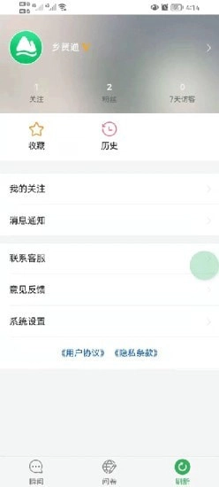 乡贤通官方正版