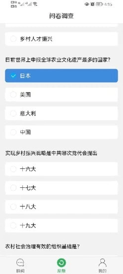 乡贤通官方正版