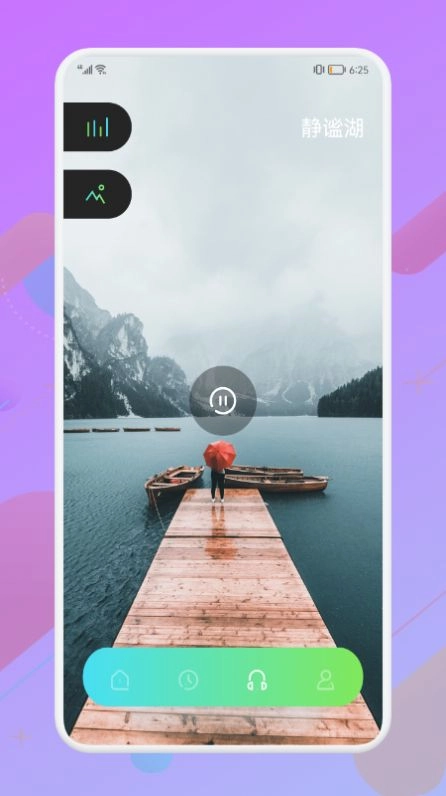 音频拼接大师官方正版图2