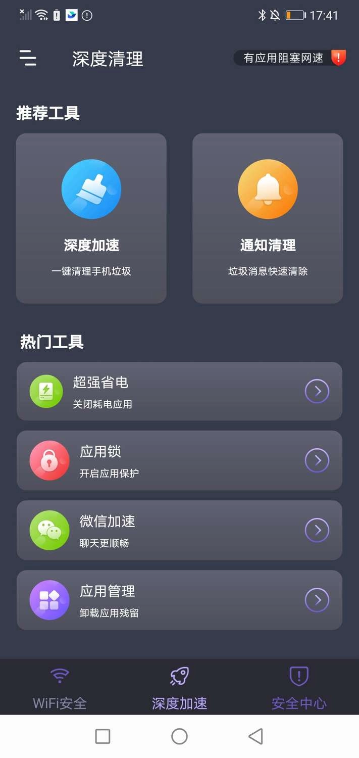 5G钥匙链安卓免费版图1