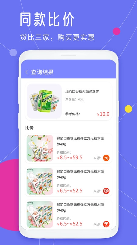 查快递单号手机最新版图3