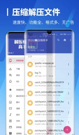 解压缩高手正版